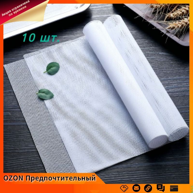 Многоразовый квадратный коврик для пароварки с антипригарным покрытием 10 шт. 30х40 см