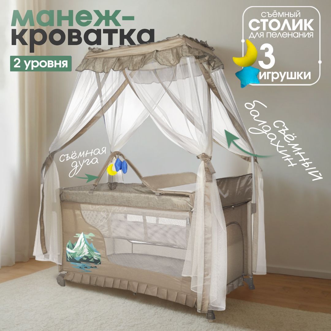 Манеж кровать для новорожденного CINLANKIDS, складной