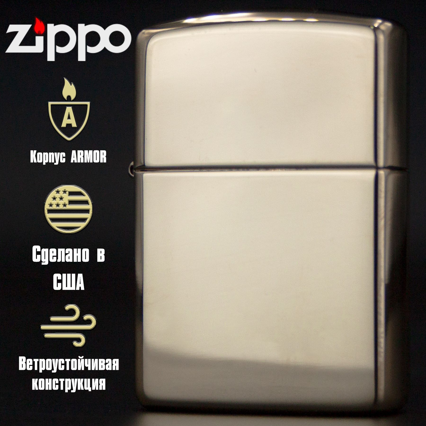 Зажигалка бензиновая Zippo Armor 169 High Polish Brass