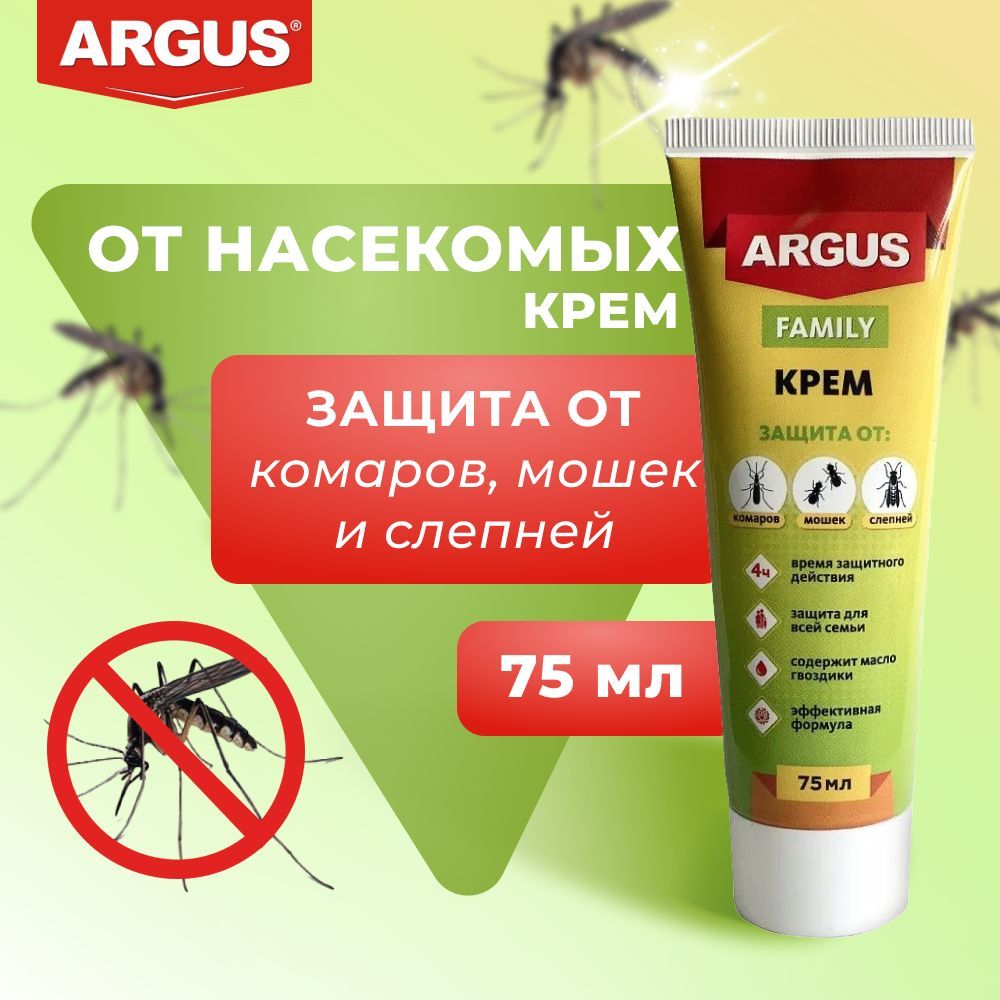 ARGUS крем от комаров и мошек 75мл