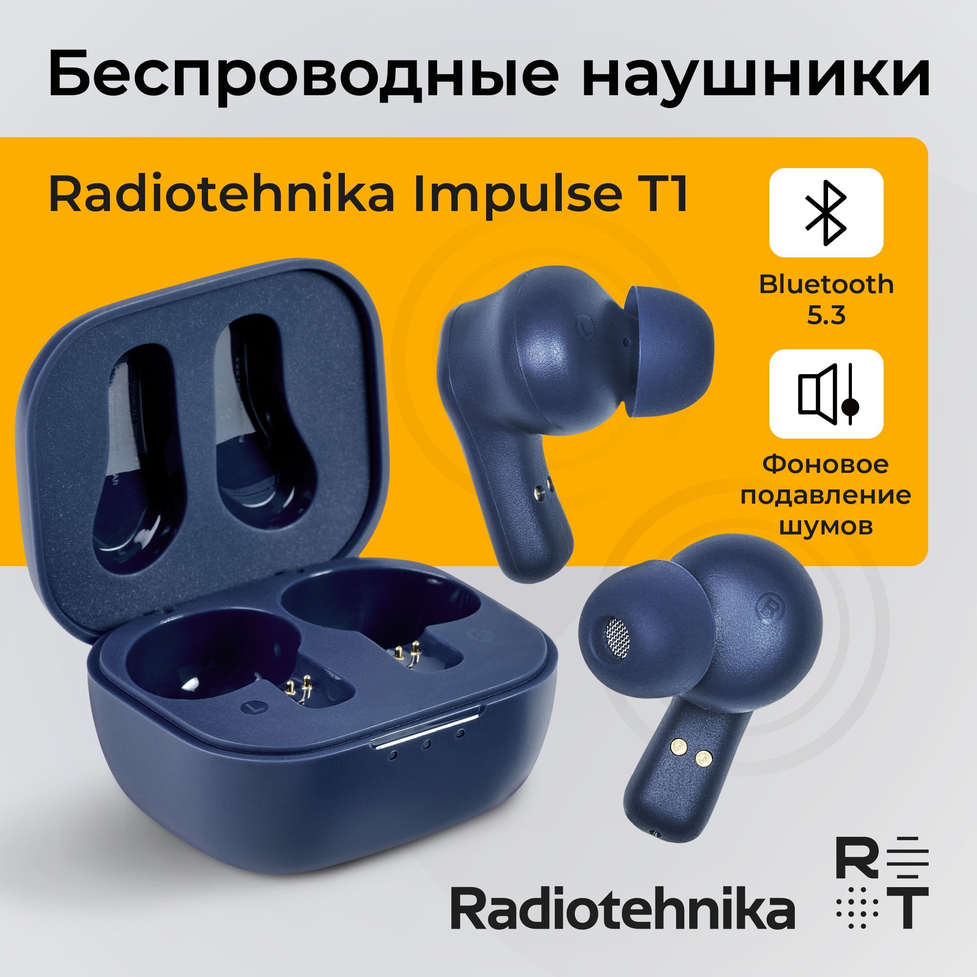 НаушникибеспроводныеTWSRadiotehnikaImpulseT1Blue