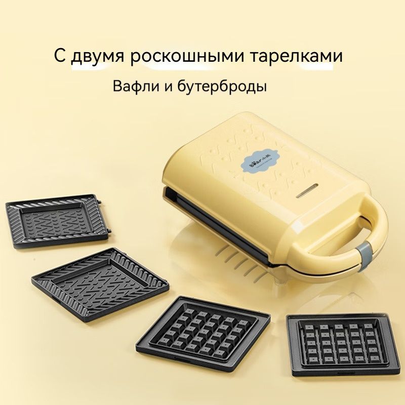 Бутербродница HH-00444 600 Вт, желтый