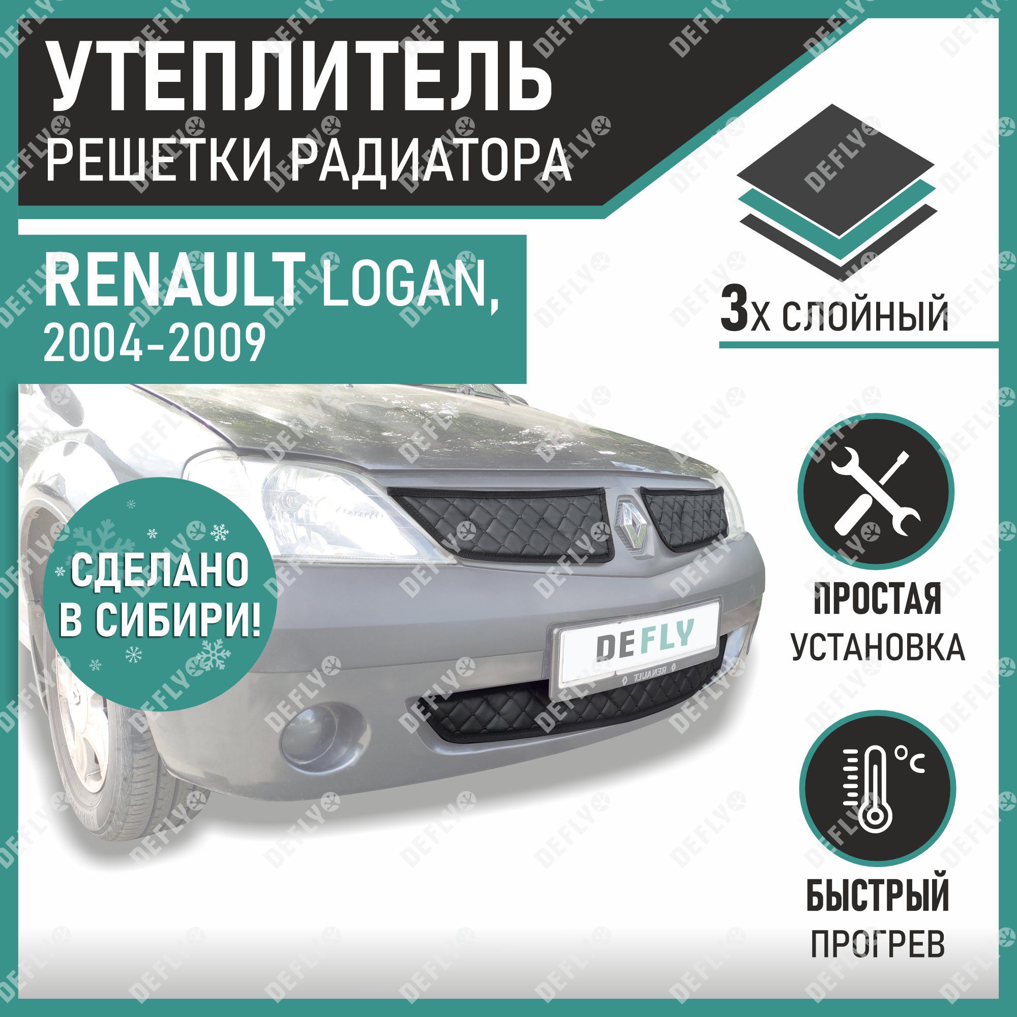 Утеплители радиатора Defly Renault Logan 2004-2009