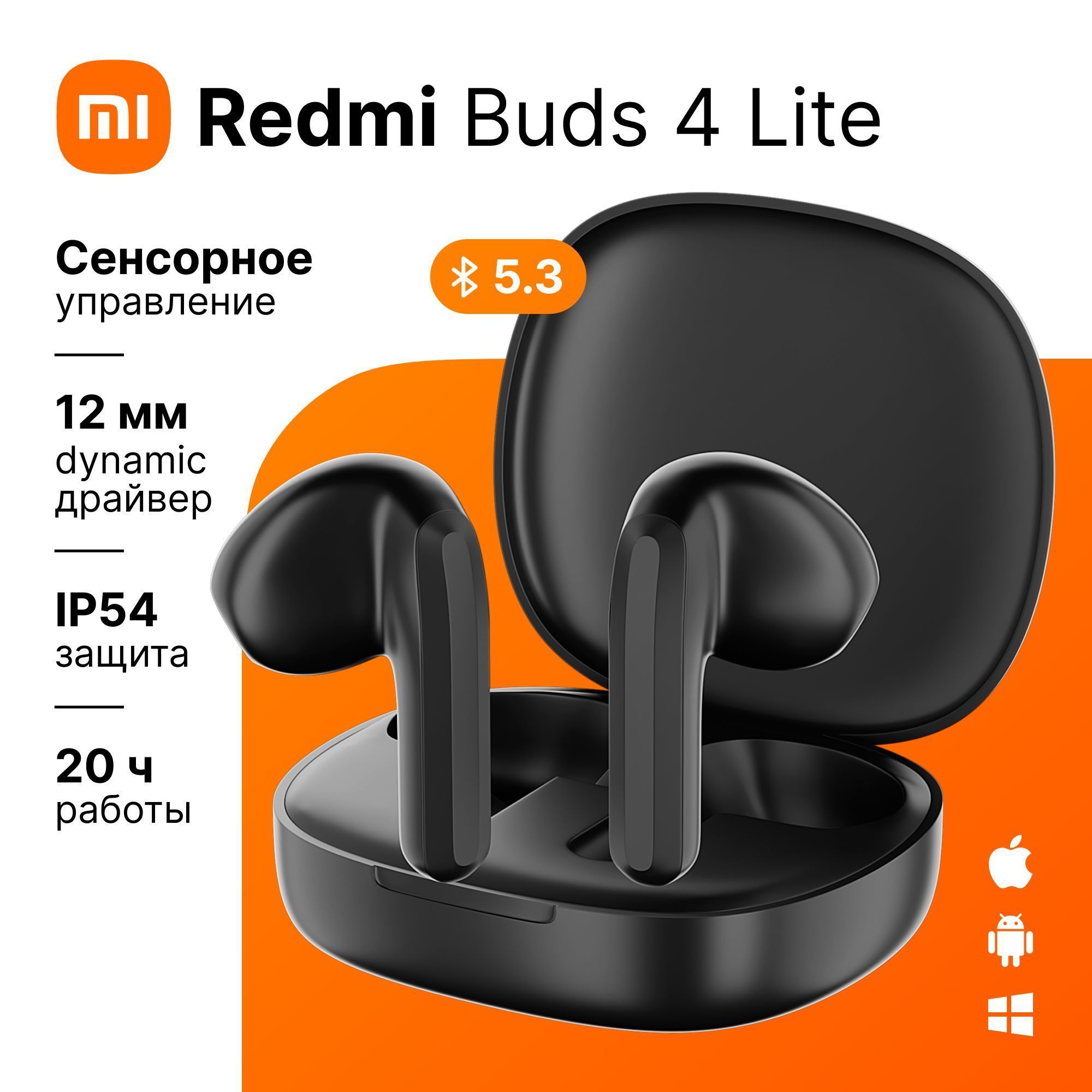 Наушники беспроводные блютуз xiaomi TWS Redmi Buds 4 Lite черные