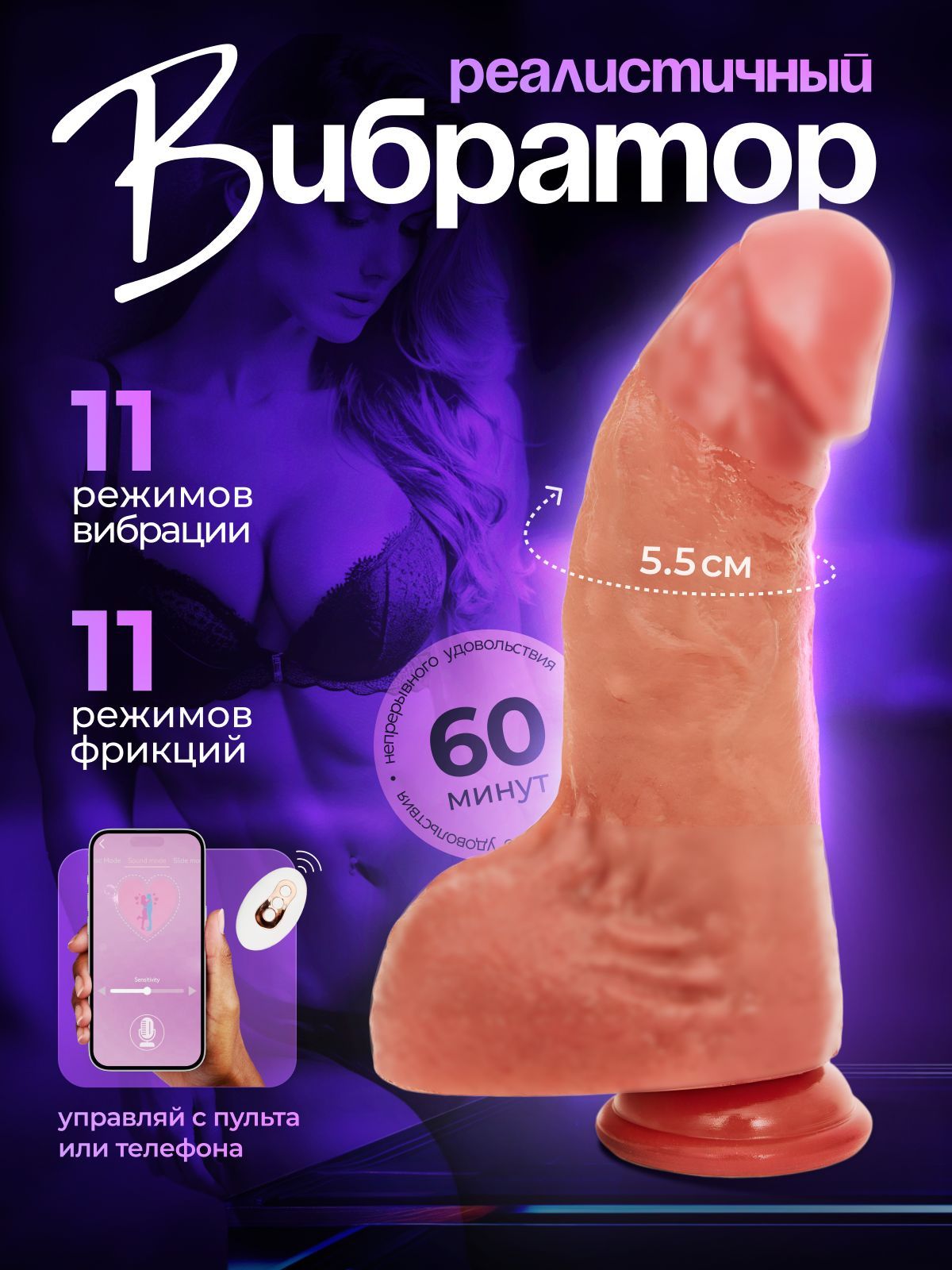 Вибратор для женщин 21см с фрикциями, на пульте, с приложением на телефоне. Фаллоимитатор толстый на присоске, цвет бежевый купить на OZON по низкой цене (1633353568)