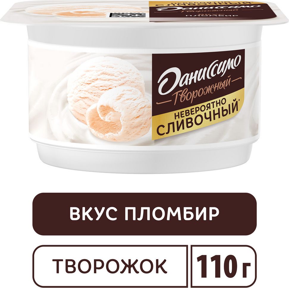 Творожок Даниссимо со вкусом пломбира 5,4%, 110 г