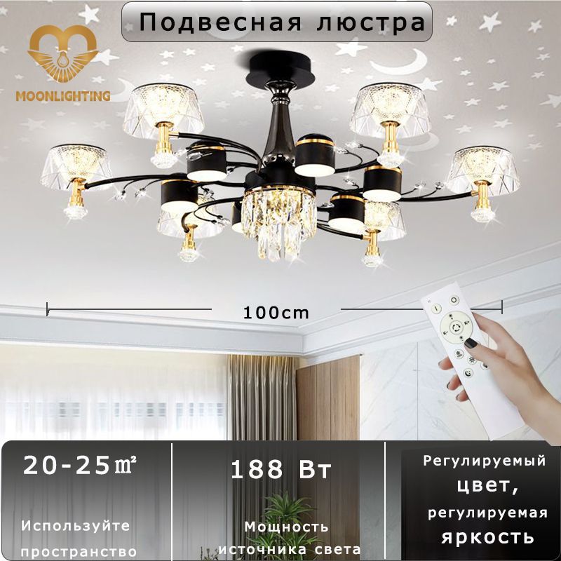 Люстрапотолочная,LED,188Вт