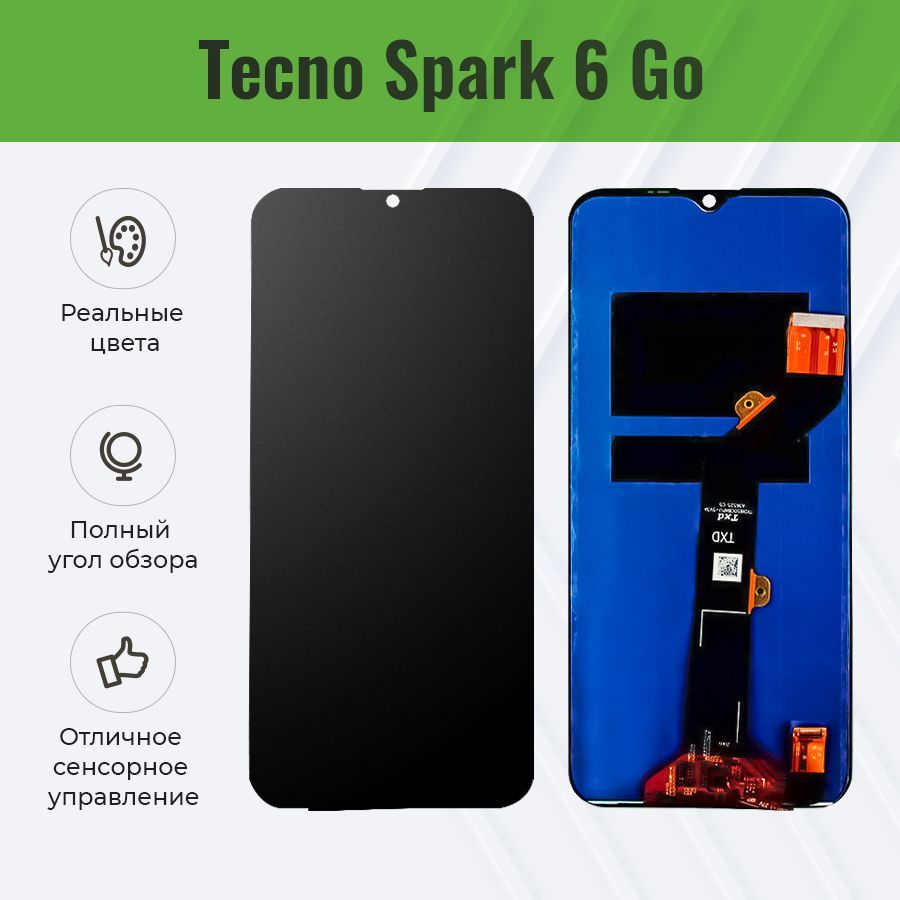 Дисплей для Tecno Spark 6 Go в сборе с тачскрином