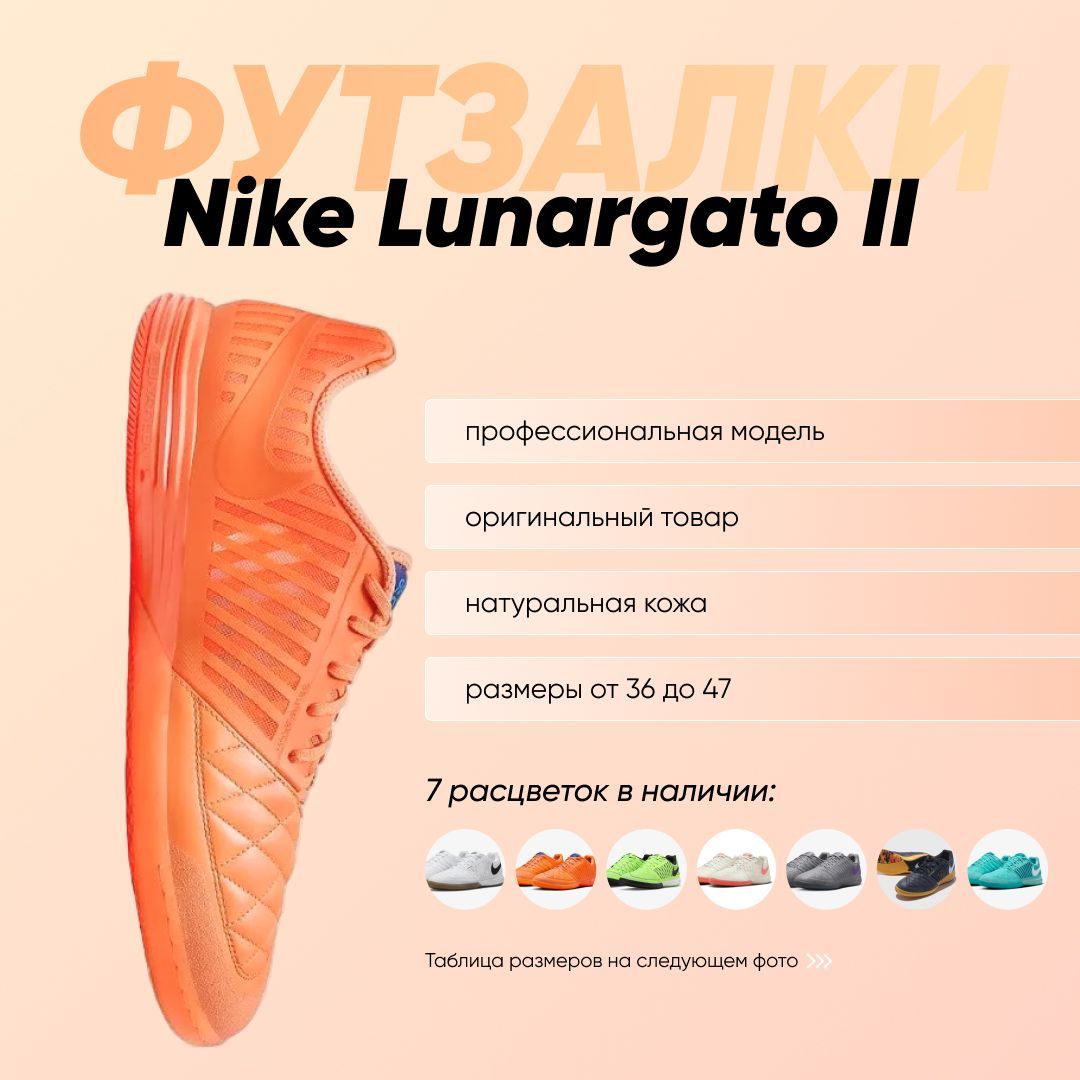 БутсыдляфутзалаNike