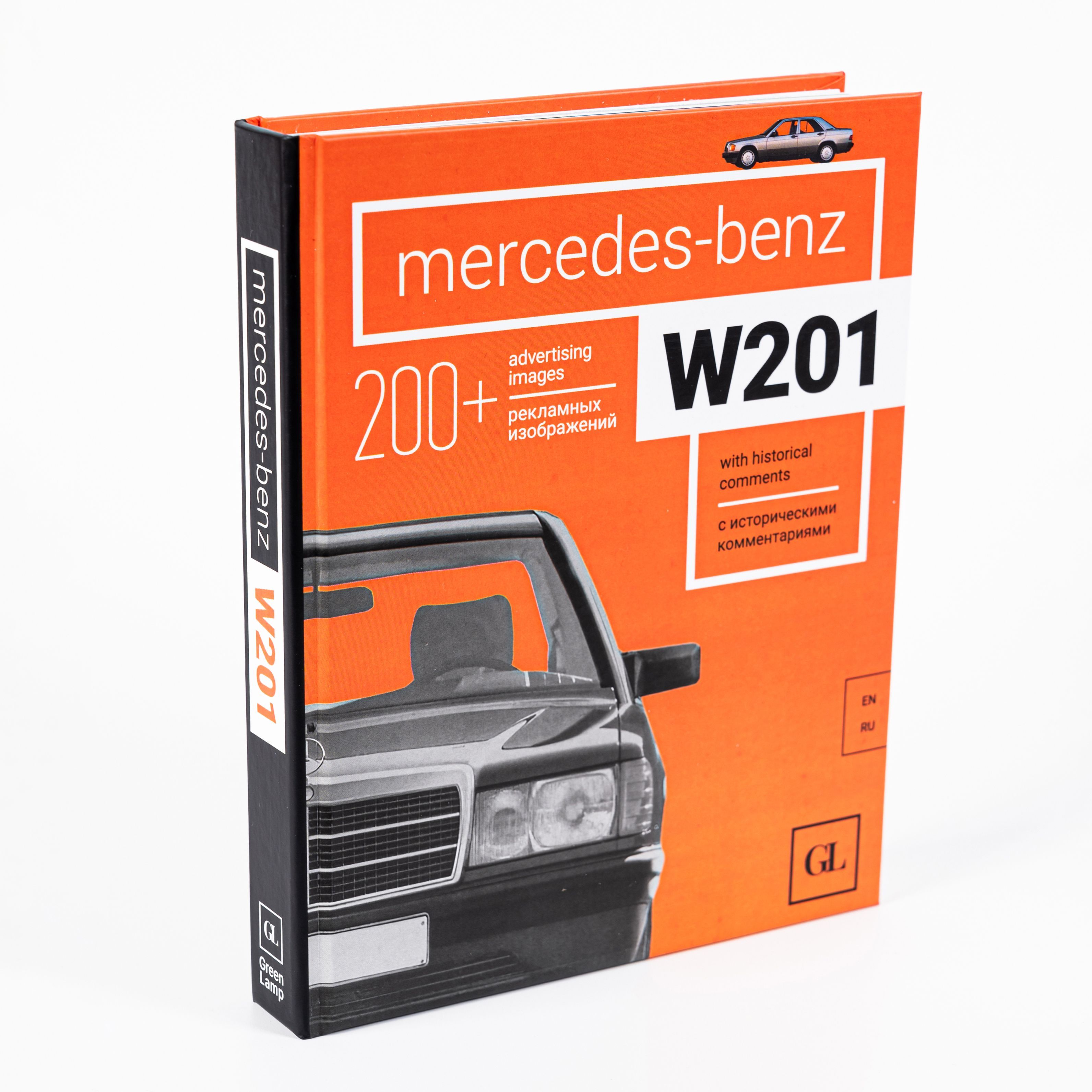 Книга Mercedes-Benz W201 (Мерседес-Бенц W201)