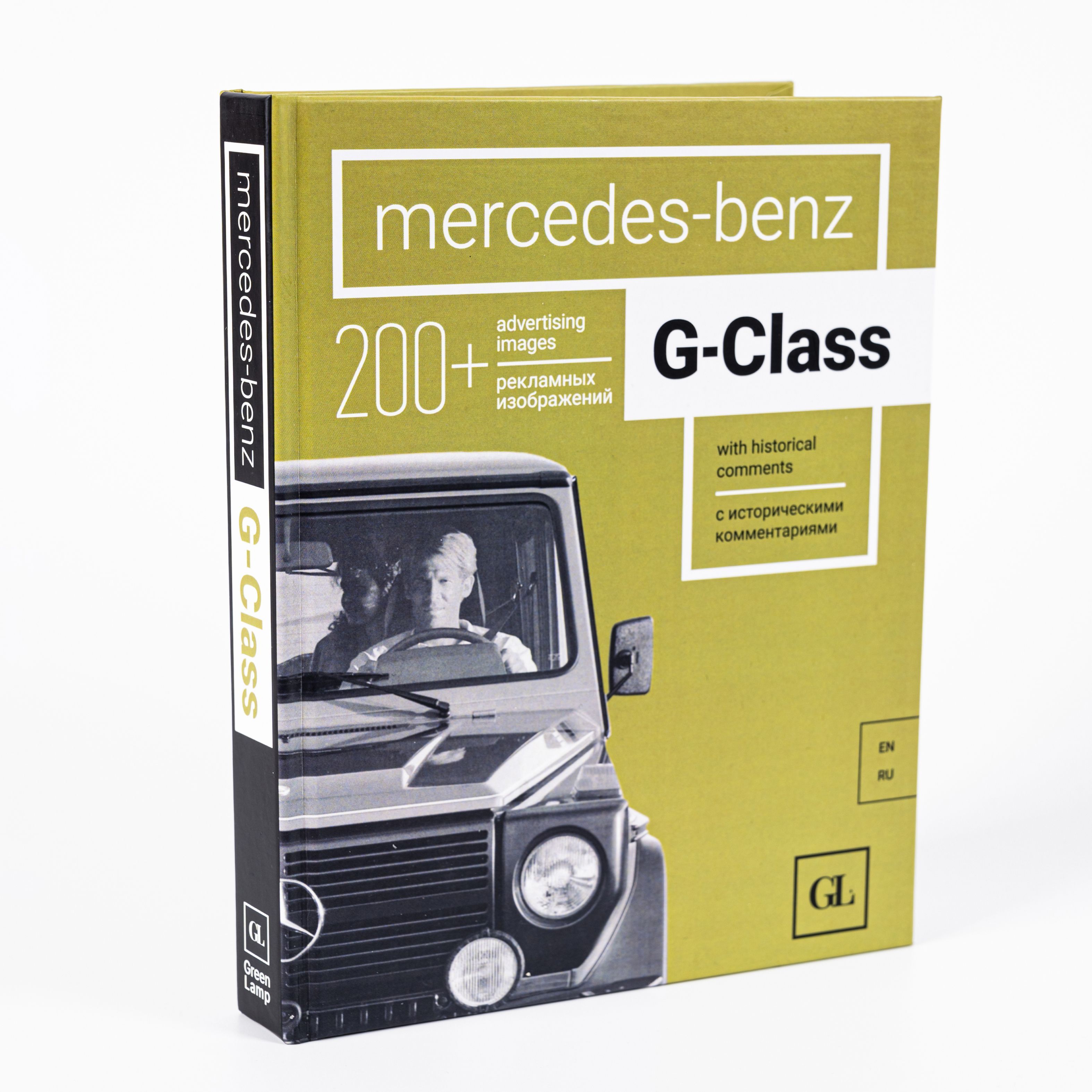 Книга Mercedes-Benz G-Class Gelandewagen (Мерседес-Бенц G-class).