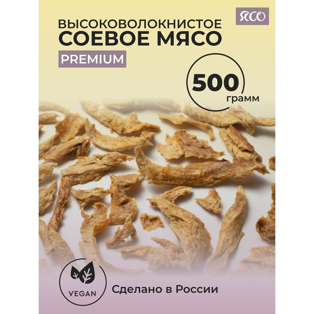 Соевое мясо, высоковолокнистое, 500гр