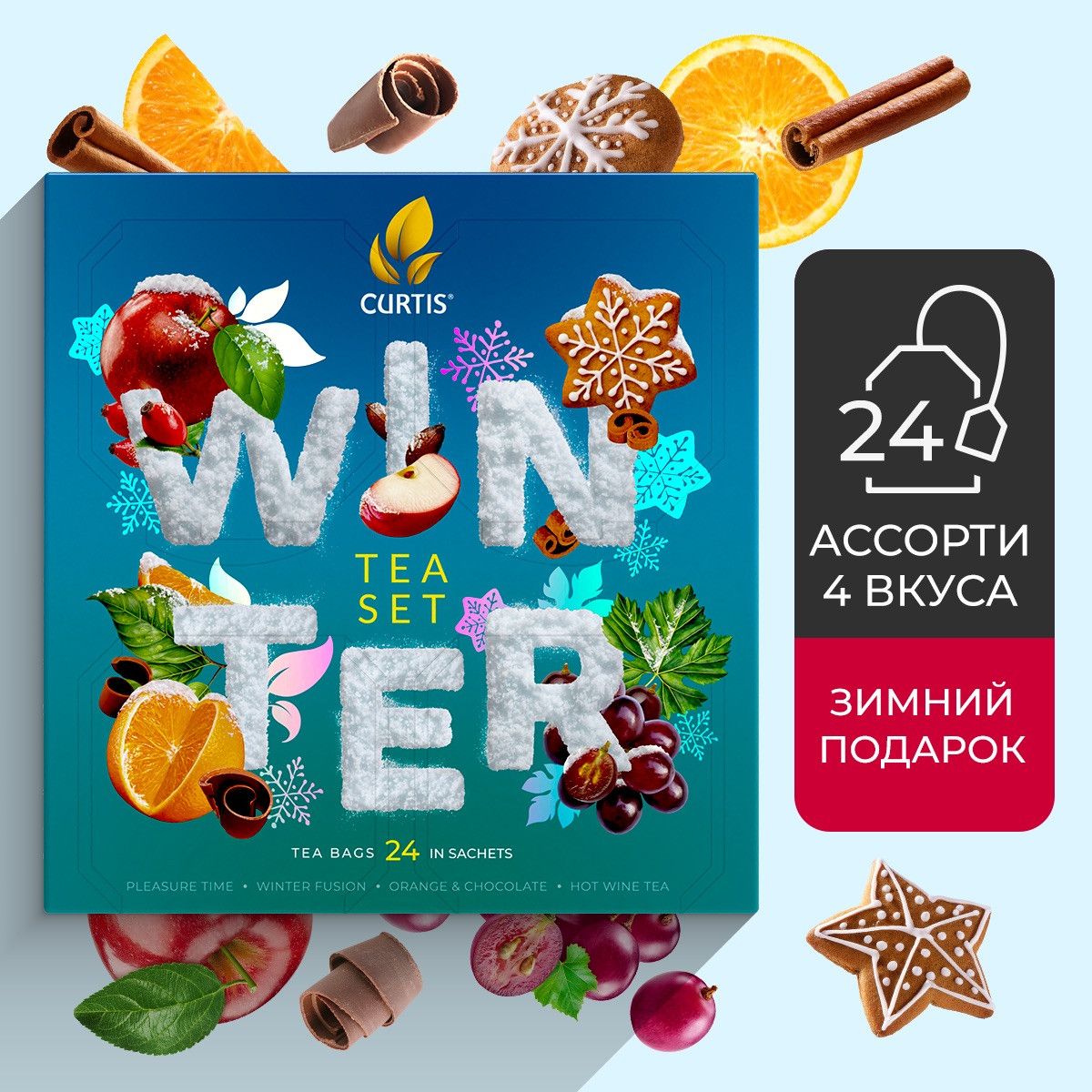 ПодарочныйнаборчаявпакетикахCurtisWinterTeaSet,ассорти,4вкуса,24шт