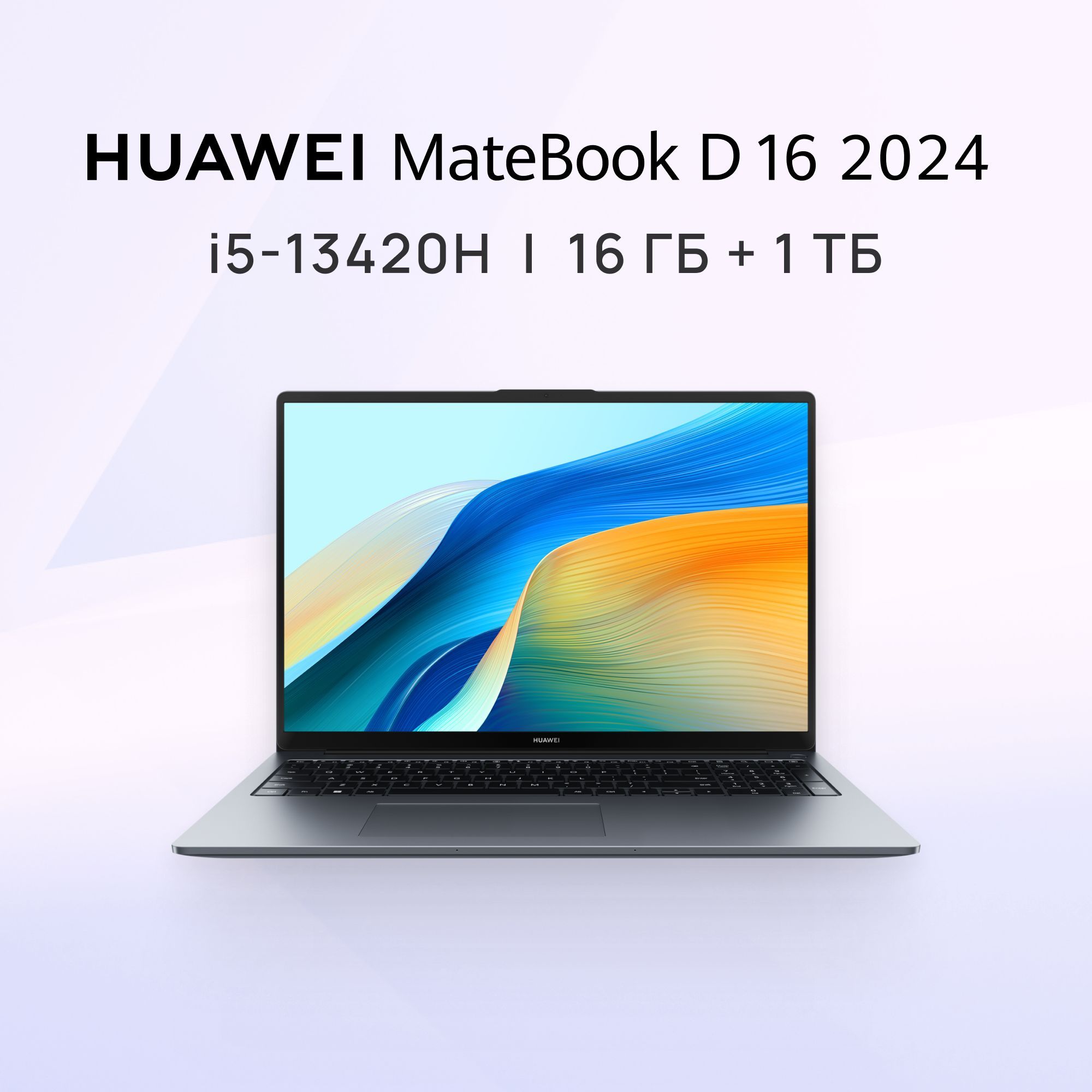 HUAWEIMateBookD162024Ноутбук16",IntelCorei5-13420H,RAM16ГБ,SSD512ГБ,IntelUHDGraphics,WindowsHome,(53014BKU),серый,Русскаяраскладка