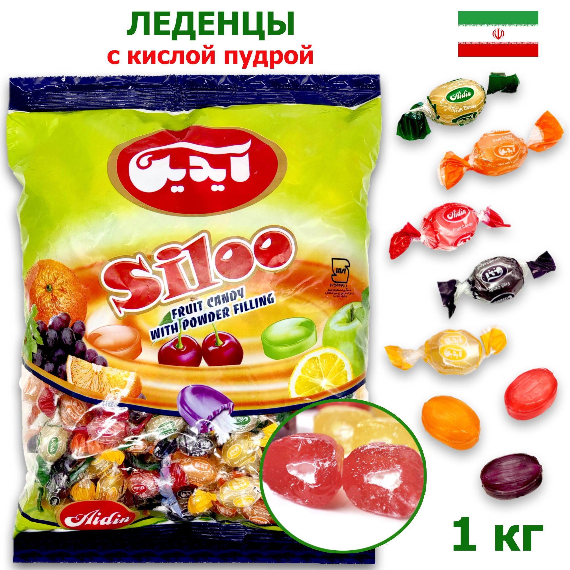 КарамельскислойпудройCandySilooвпакете1кг,наборконфет