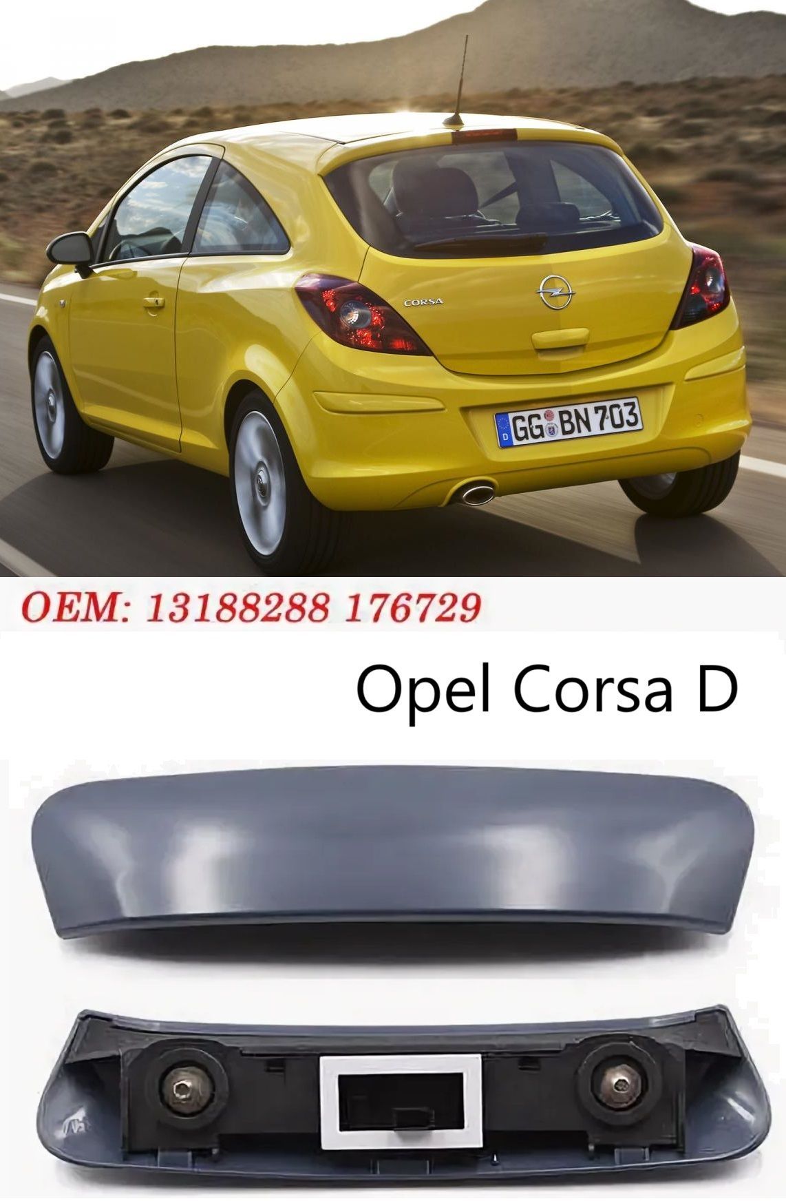 Ручка багажника в сборе с кнопкой OPEL CORSA