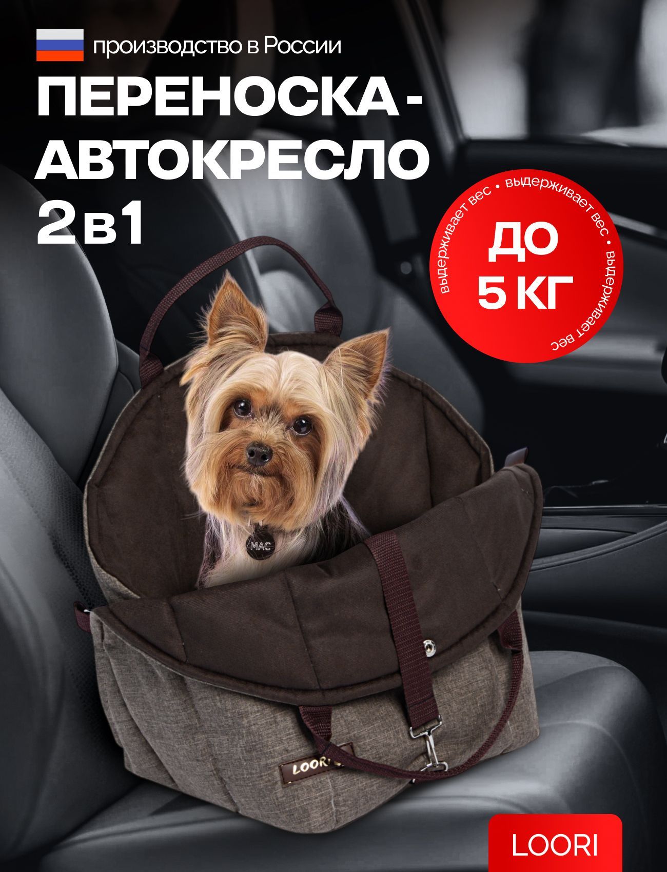 Переноска для собак Smile 33x30x40 автокресло автогамак в машину для животных