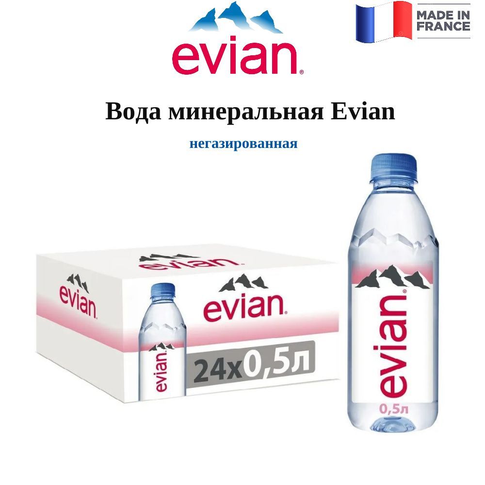 Вода Evian 0,5л*24