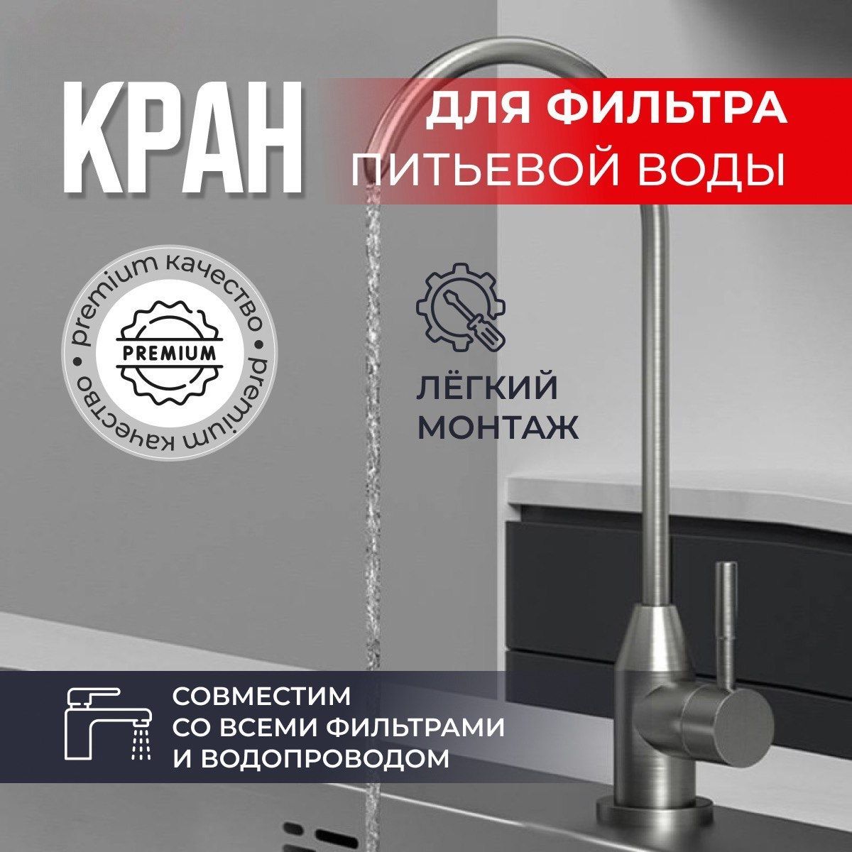 Крандлячистойводы.Крандляфильтраидляпитьевойводы.