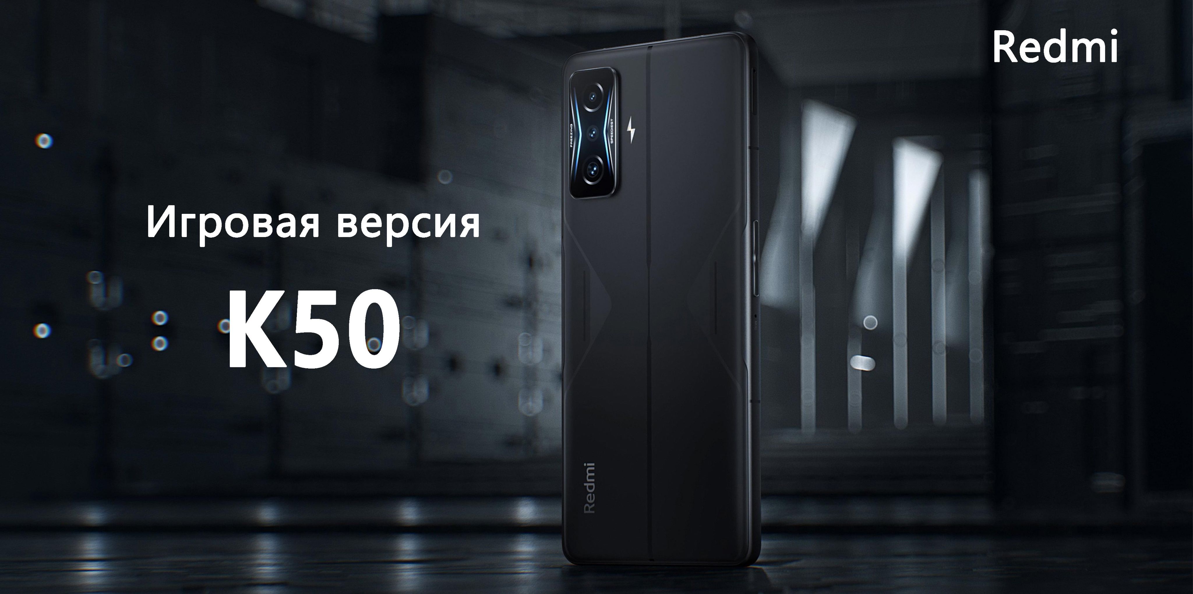 XiaomiСмартфон‌RedmiK50Global12/256ГБ,черный