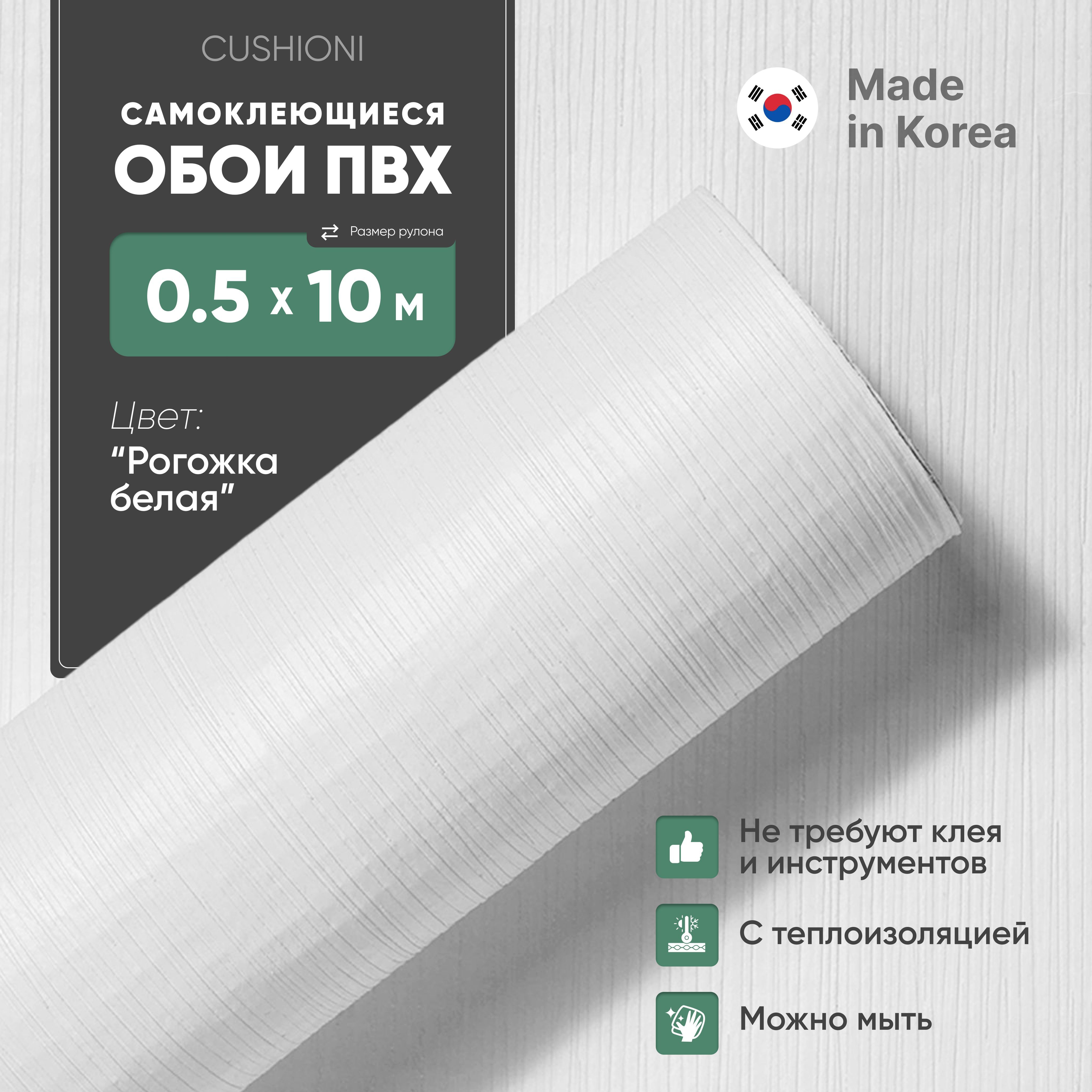 Самоклеющиеся...