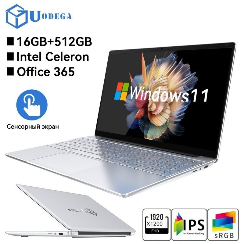 UODEGA Ноутбук 15.6", Intel Celeron N5095, RAM 512 ГБ, Intel UHD Graphics, Windows Pro, (N5095), серебристый, Русская раскладка