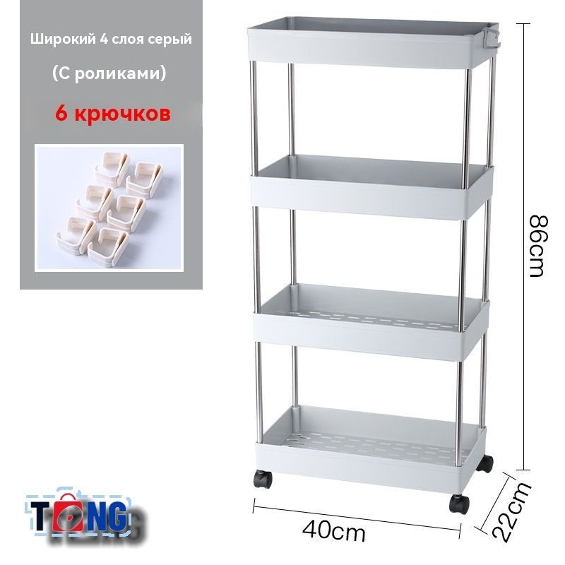 Этажерка,4секц.,ABSпластик,Нержавеющаясталь,22х40х86см