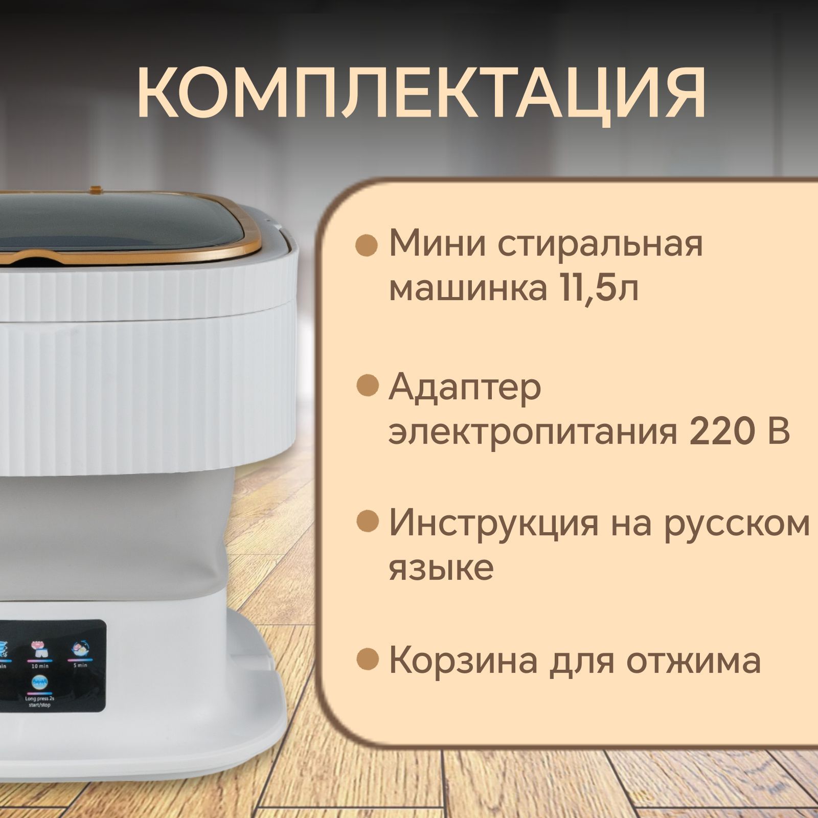 Стиральная машинка мини, портативная машинка с отжимом 11,5 литров(图3)