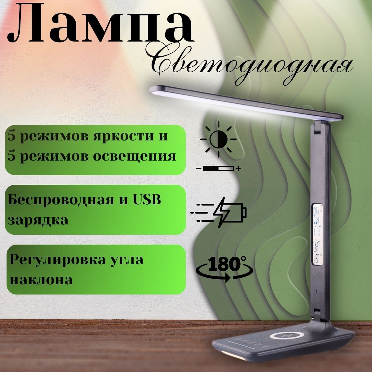 Лед лампа, светодиодная, ночник. черный