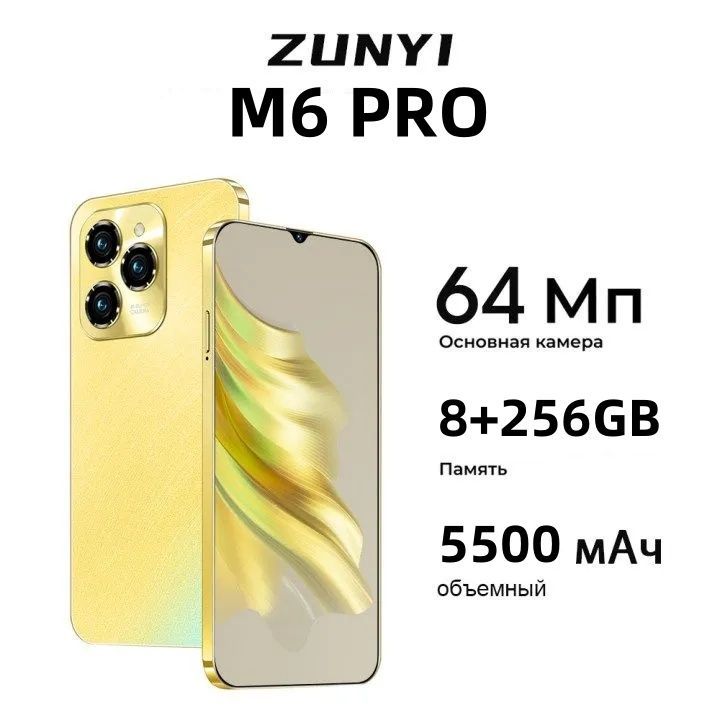 ZUNYIСмартфонSDT83/M6PRO-A23Ростест(EAC)8/256ГБ,золотой