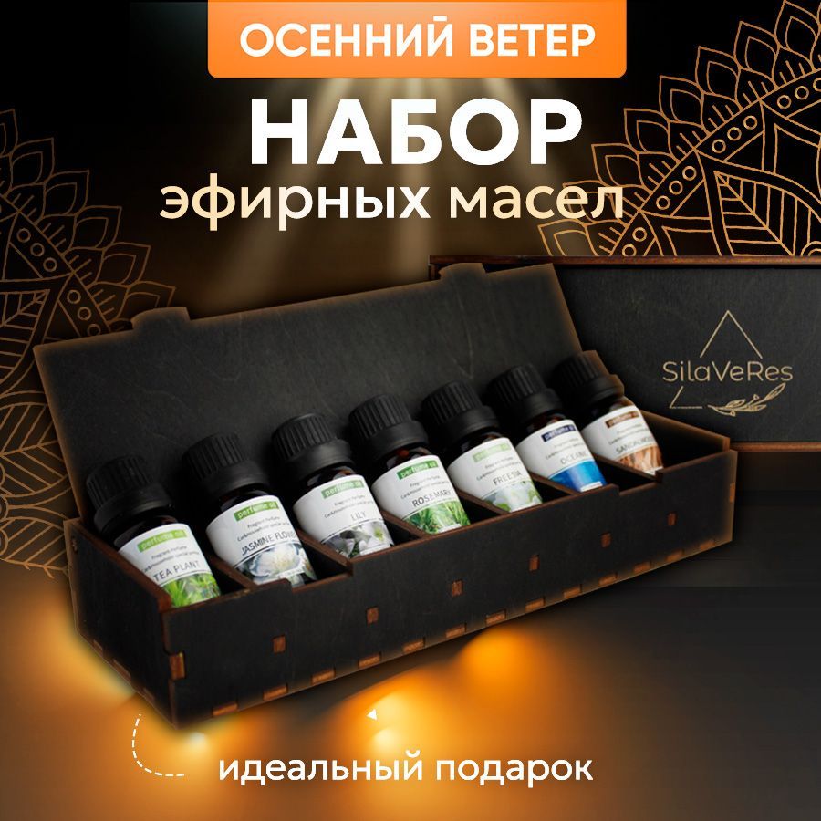 SilaVeReЭфирноемасло,70мл