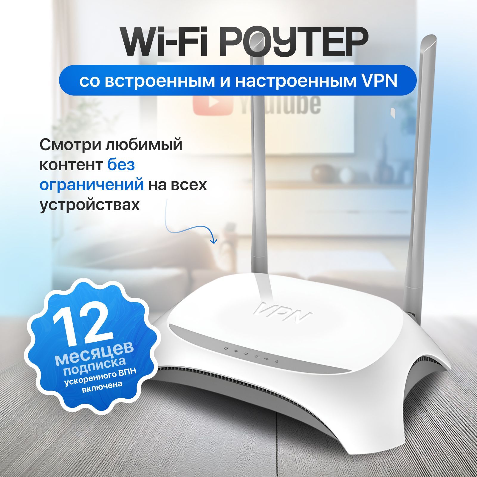 VPN Router Роутер vpn12