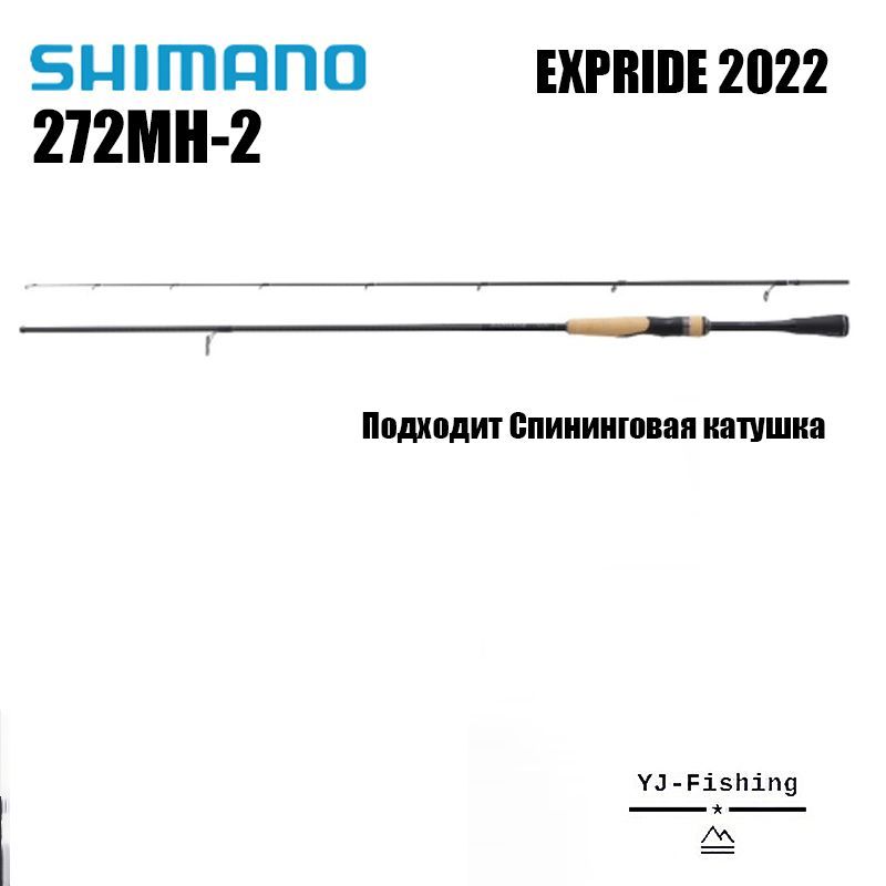 Shimano Удочка зимняя, рабочая длина:  218 см , до 21 гр