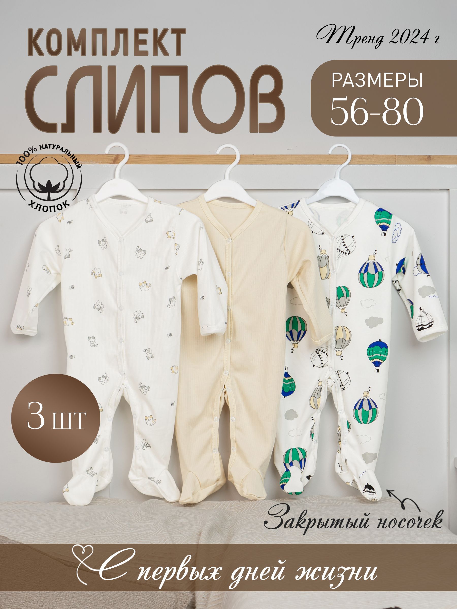 Комбинезон...