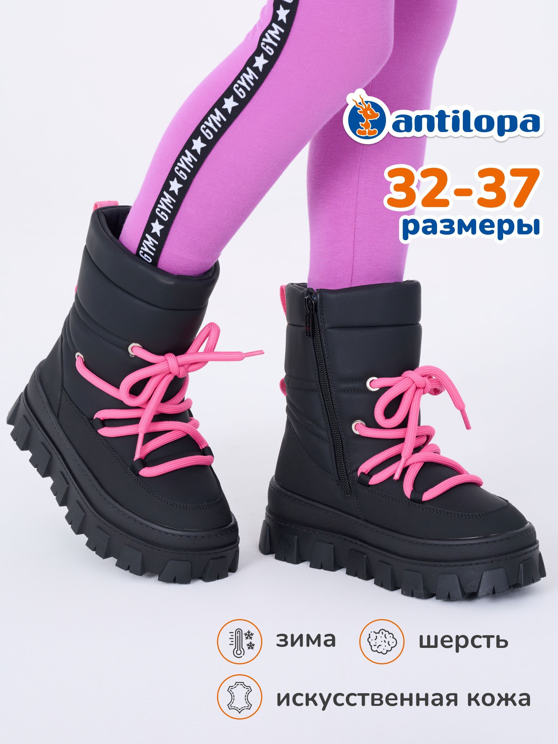 Ботинки Antilopa...
