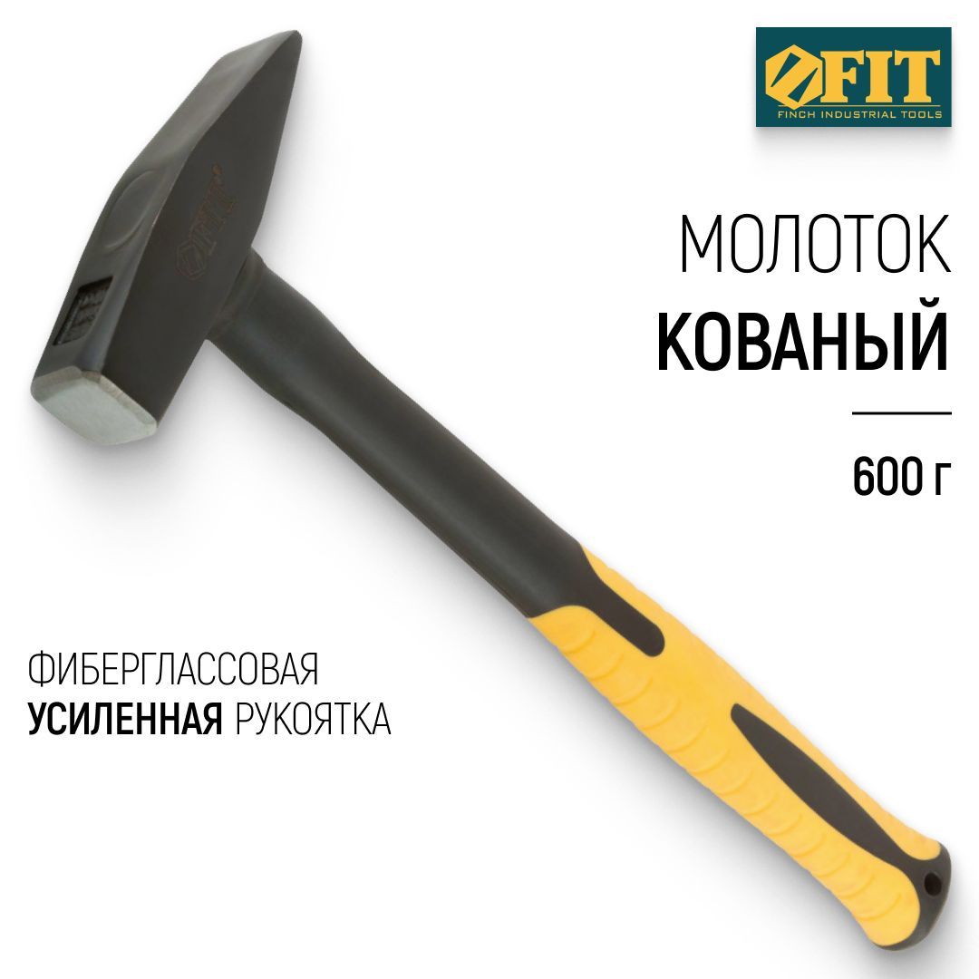 FIT Молоток 600 гр. кованый DIN 1041, фиберглассовая усиленная рукоятка Профи