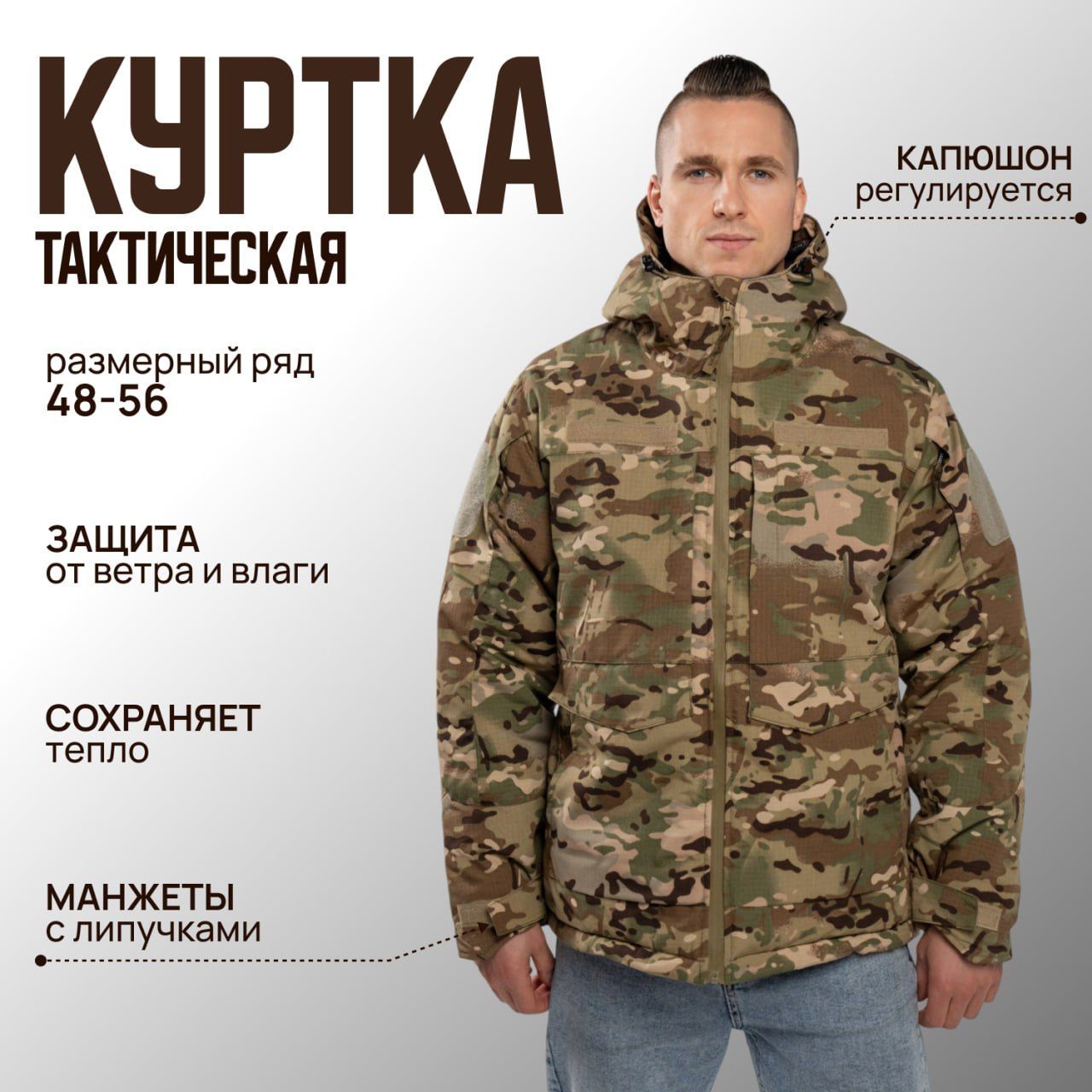 Куртка...