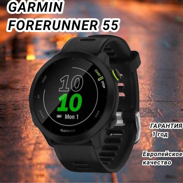 GARMINУмныечасыForerunner55сGPSblack,спортивныесмартчасыдлябегасцветнымдисплеем,фитнестрекер