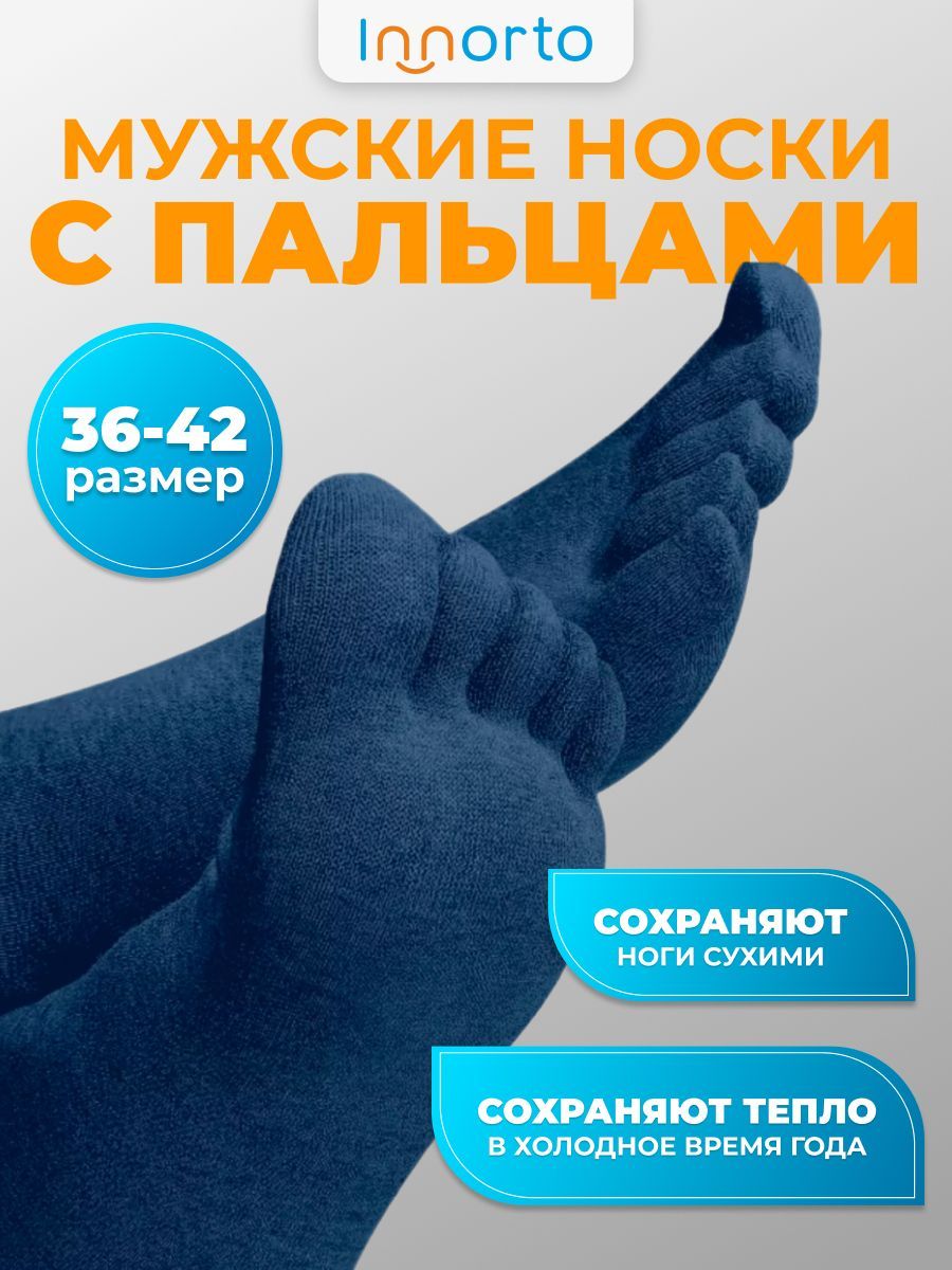 Носки INNORTO...