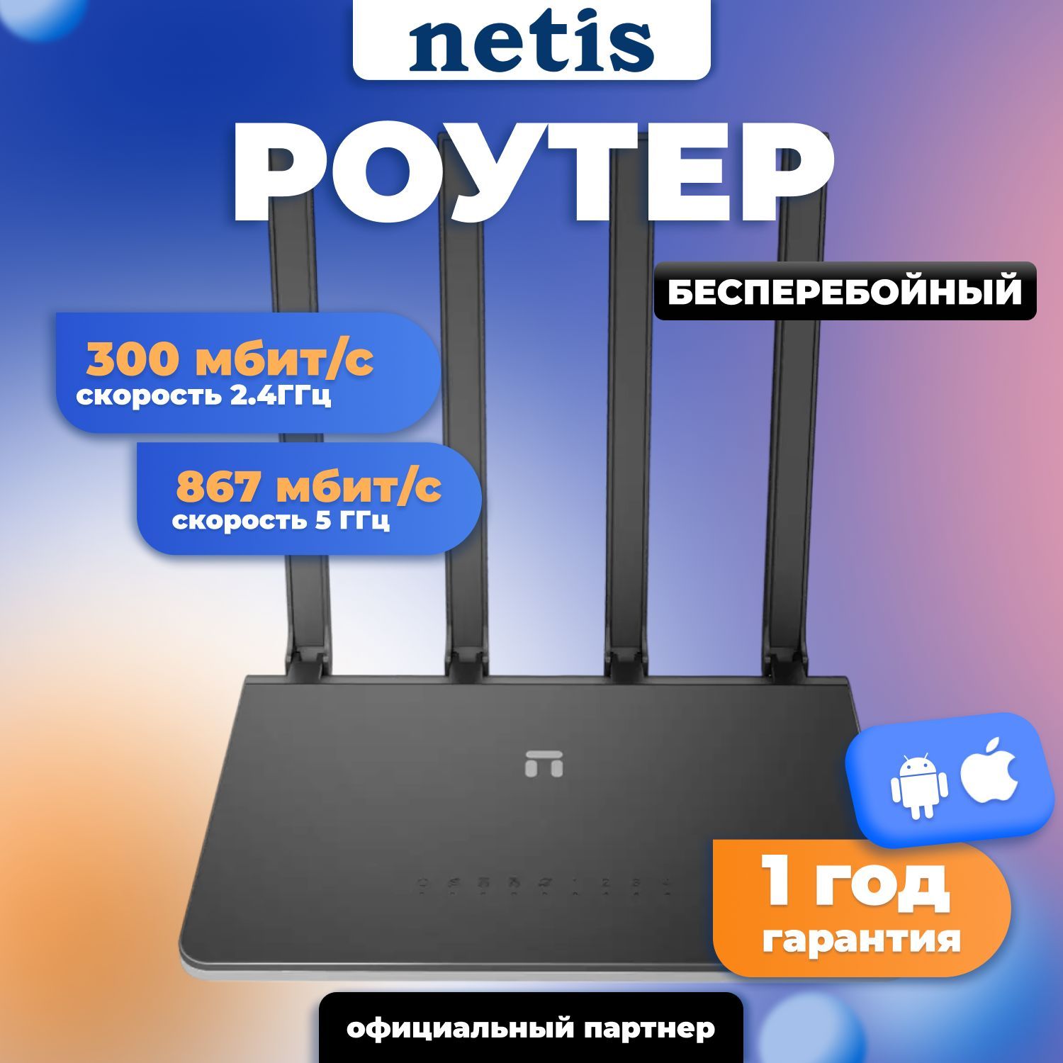 NetisРоутергигабитныйдвухдиапазонныйN2,споддержкойEasyMesh