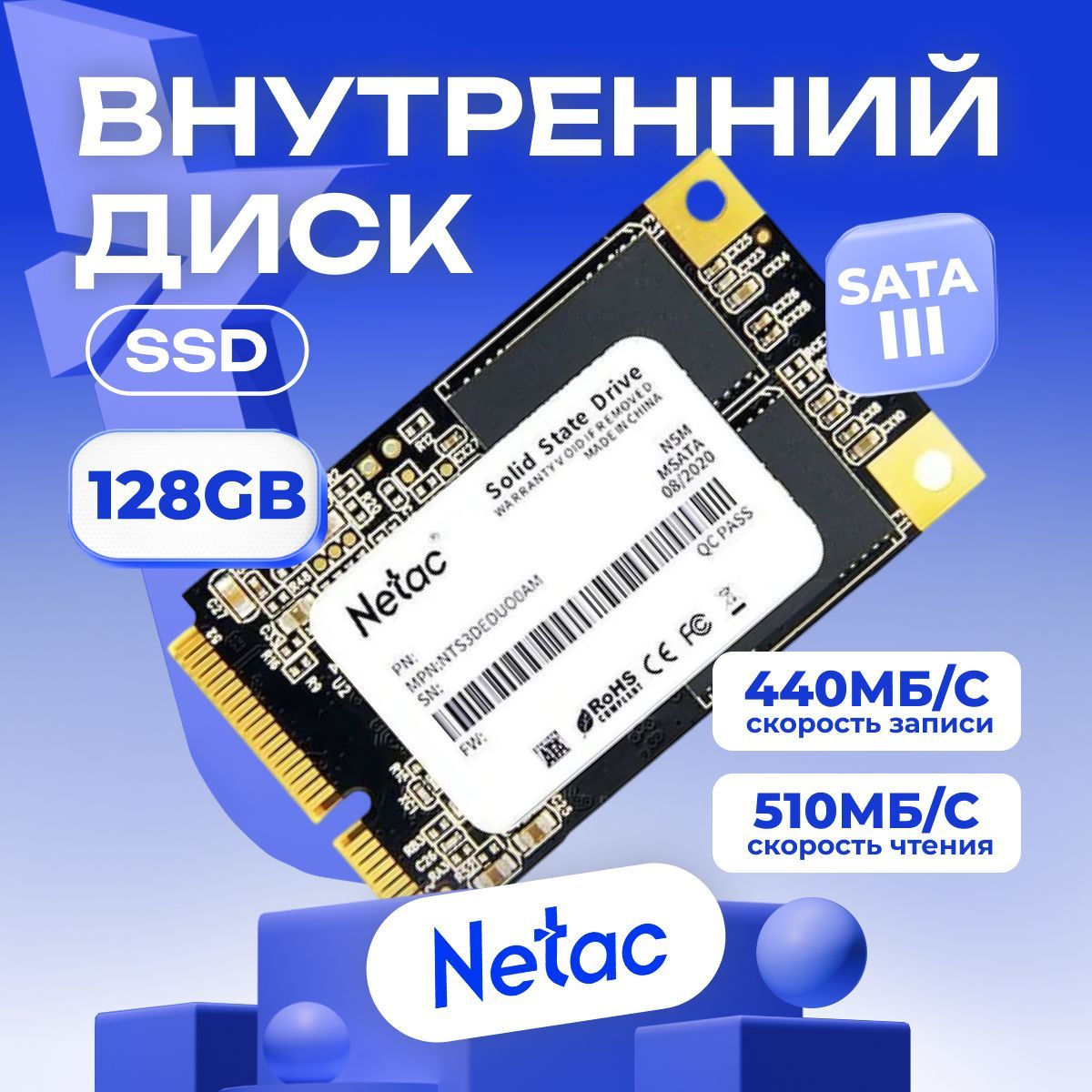 Netac 128 ГБ Внутренний SSD-диск N5M (NT01N5M-128G-M3X)