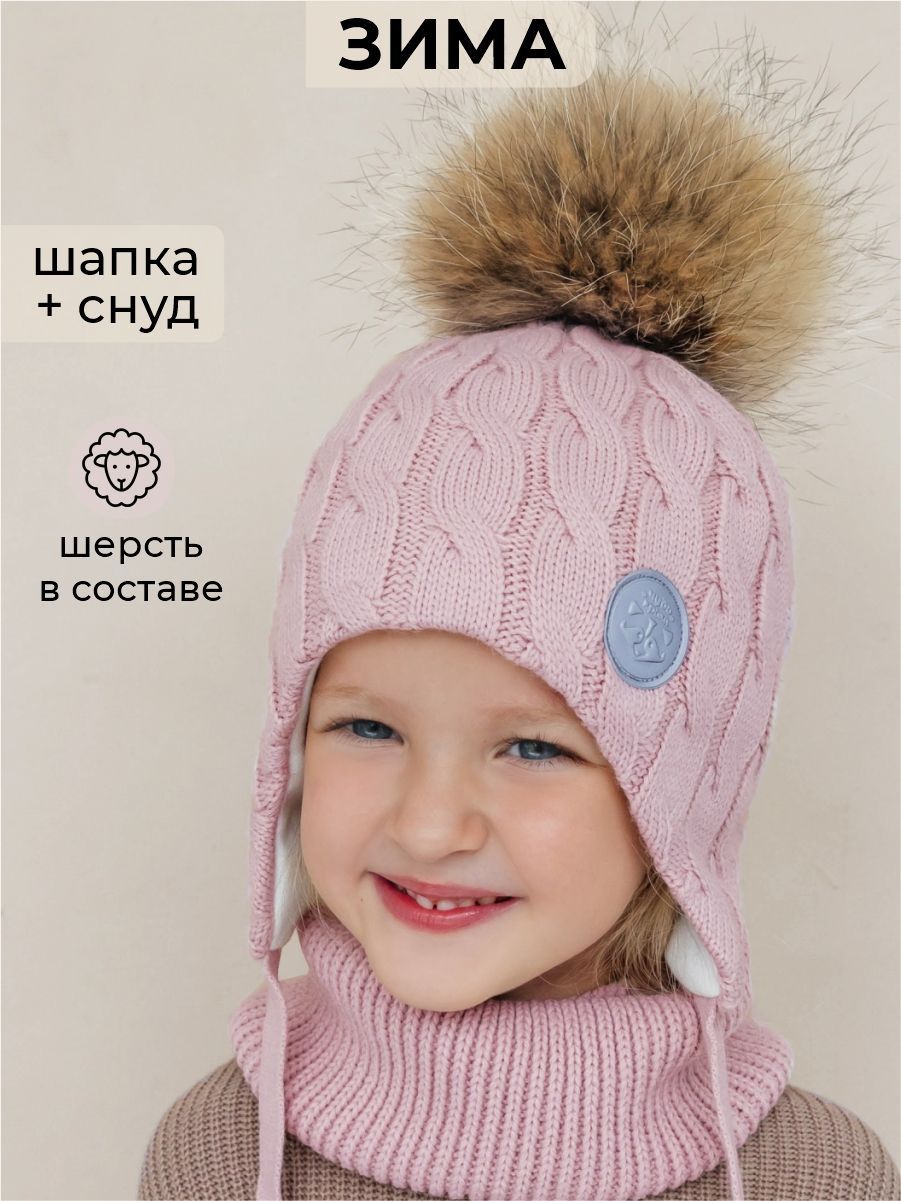 Чудо-кроха Комплект головной убор + аксессуар купить на OZON по низкой цене (1749876951)