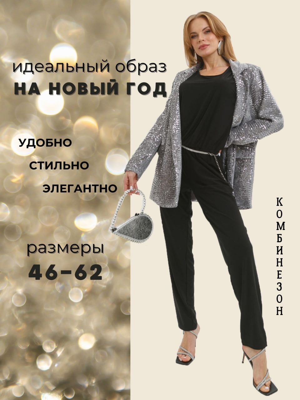 Комбинезон брючный Текстиль Хаус "Твист" женский праздничный нарядный новый год больших размеров, Женский, На любой сезон, размер 56, материал Трикотаж масло — купить в интернет-магазине OZON (844533780)