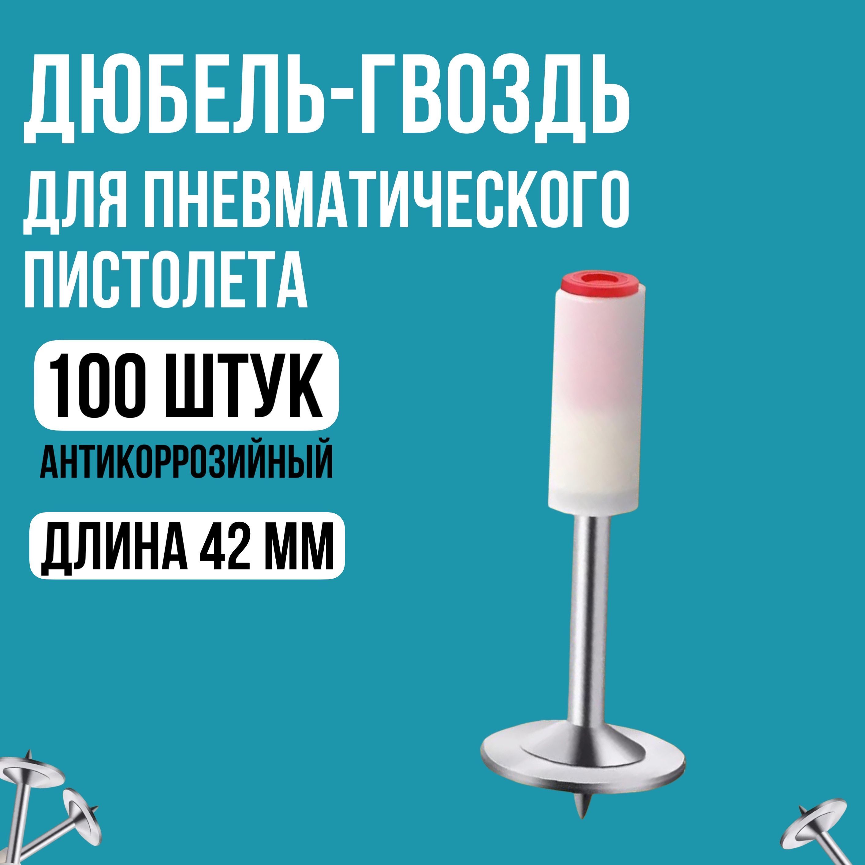 Дюбель 16 мм x 42 мм 100 шт.