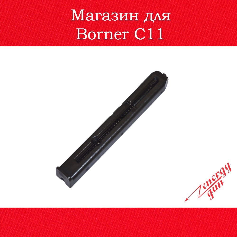 Магазин в сборе к Borner C11 пластмассовый