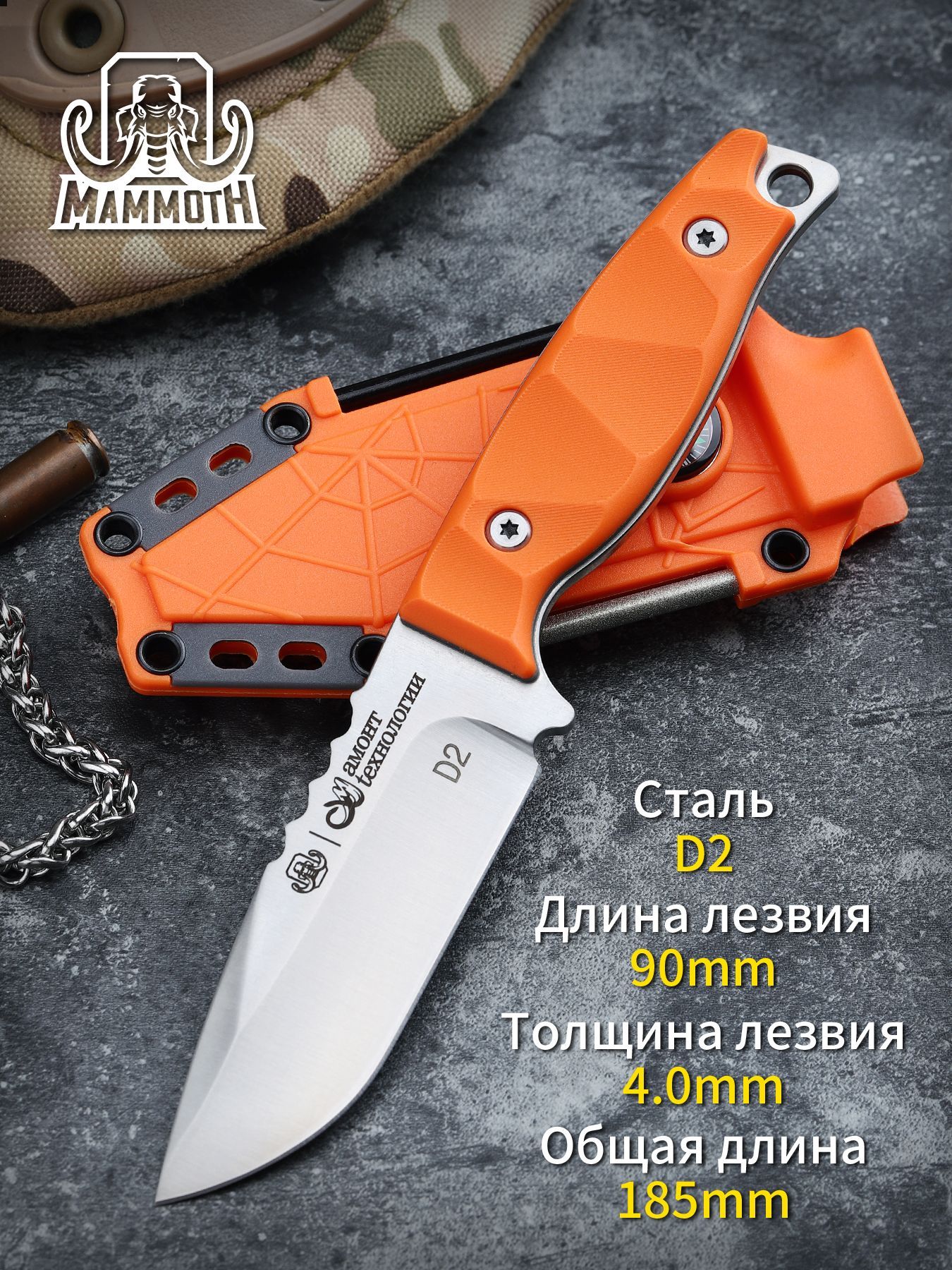 M.MAMMOTH Нож туристический, длина лезвия 9 см