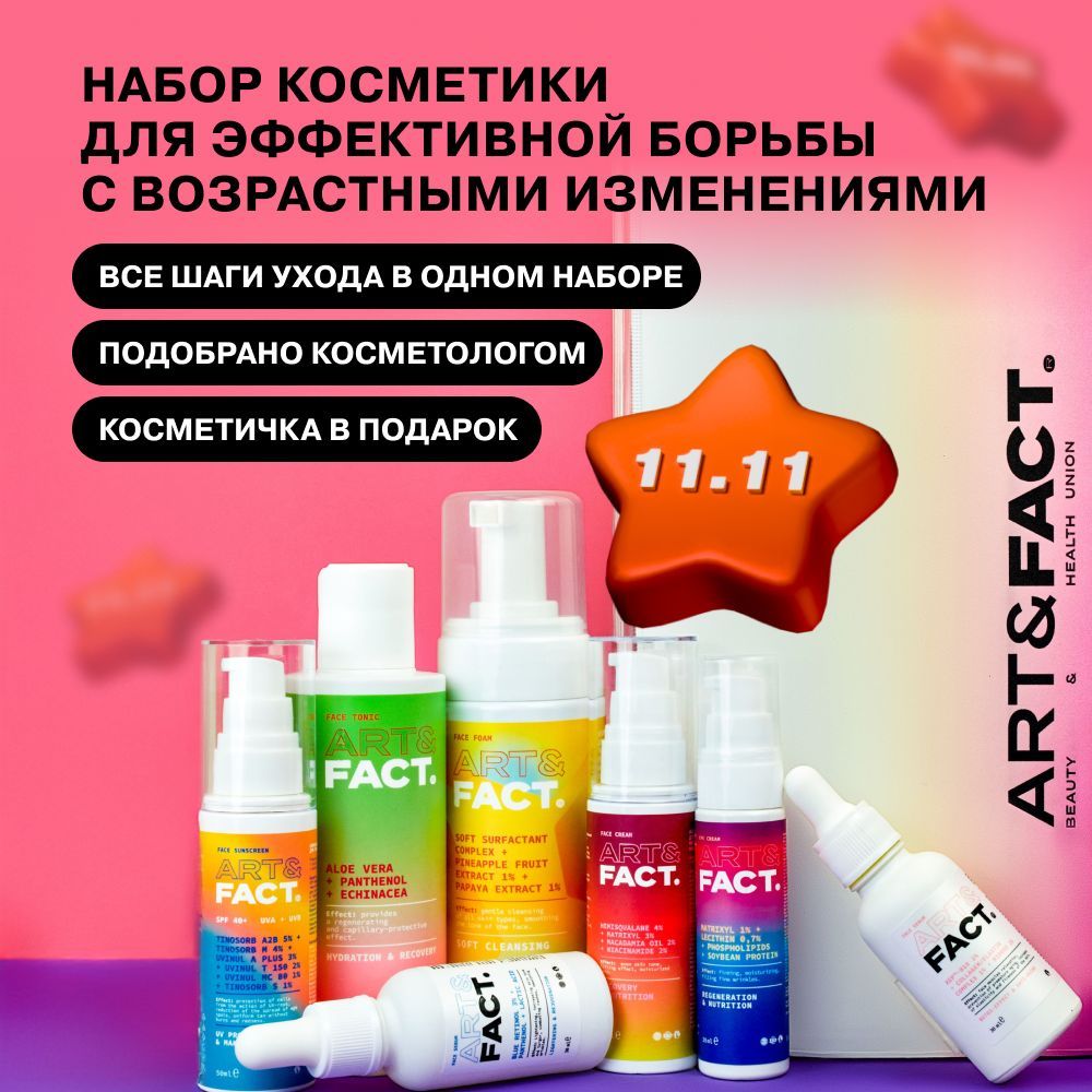 ART&FACT. / Набор...