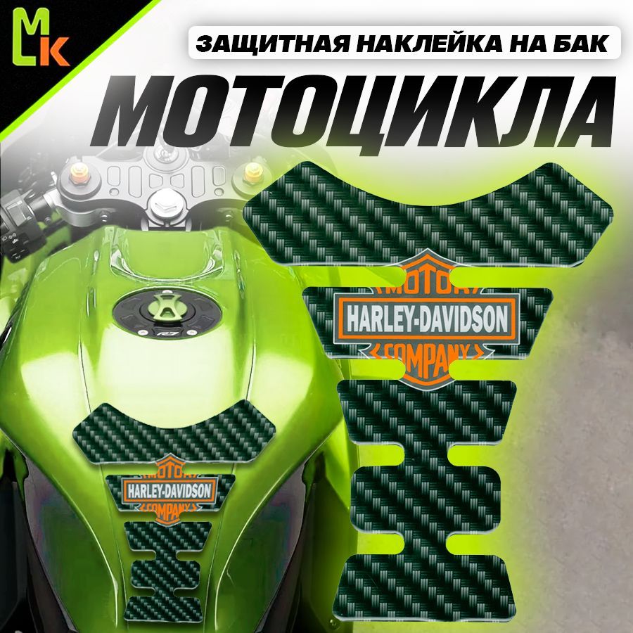 Наклейка на бак мотоцикла "Harley Davidson"