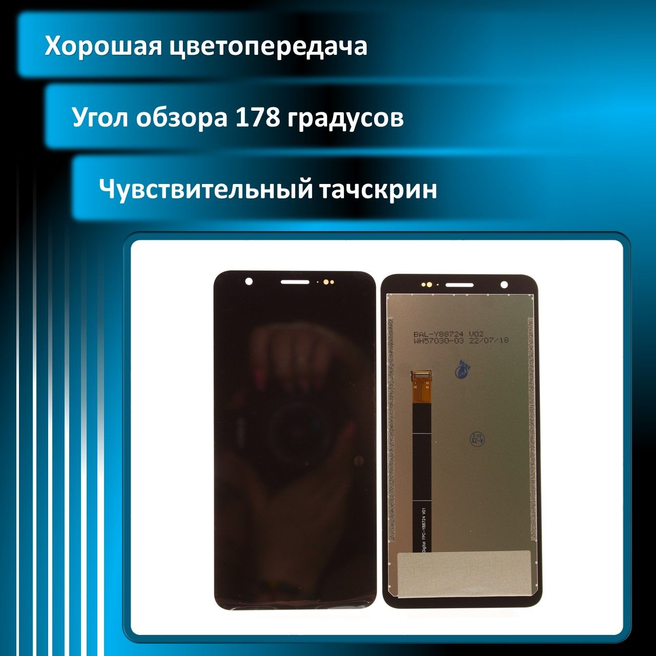 ДисплейдляBlackviewBV6600Pro,BV6600