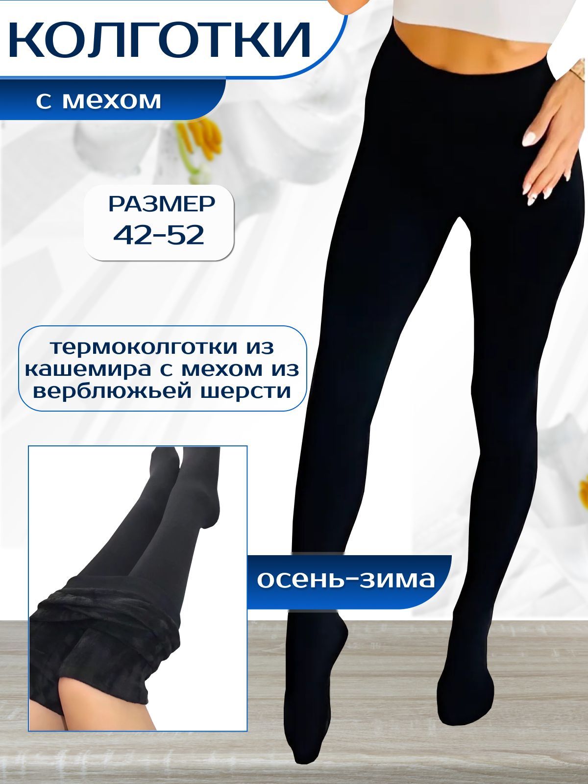 КолготкиGRACESTYLE,1шт